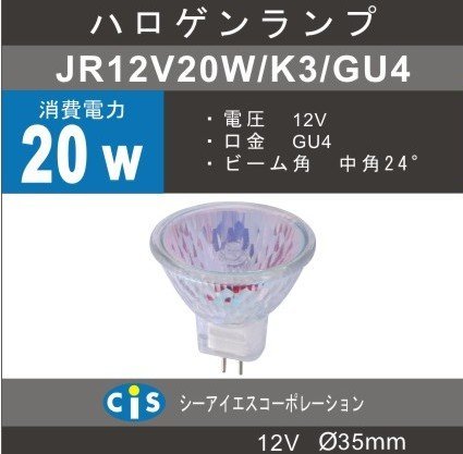 Amazon | 低ボルトダイクロハロゲン 20W ミラー外径35ミリ 中角 口金